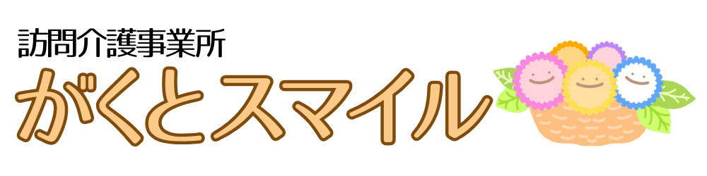 がくとスマイル